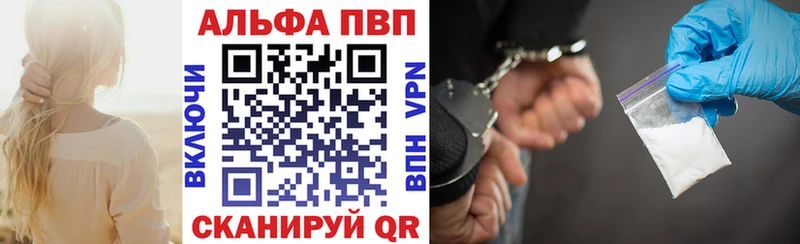 Купить  Зеленоградск  Alpha PVP мука 