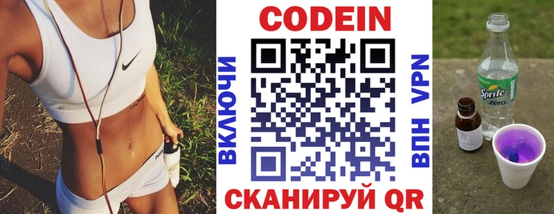 Купить  Зеленоградск  Кодеиновый сироп Lean Purple Drank 