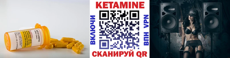 Кетамин VHQ  Купить где  Зеленоградск 