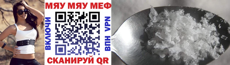 МЕФ мука  Купить  Зеленоградск 