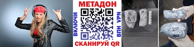 Метадон VHQ  Купить  Зеленоградск 