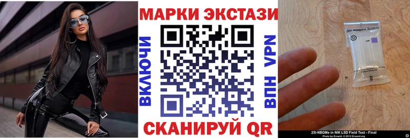 Купить где Зеленоградск Марки 25I-NBOMe 1,5мг